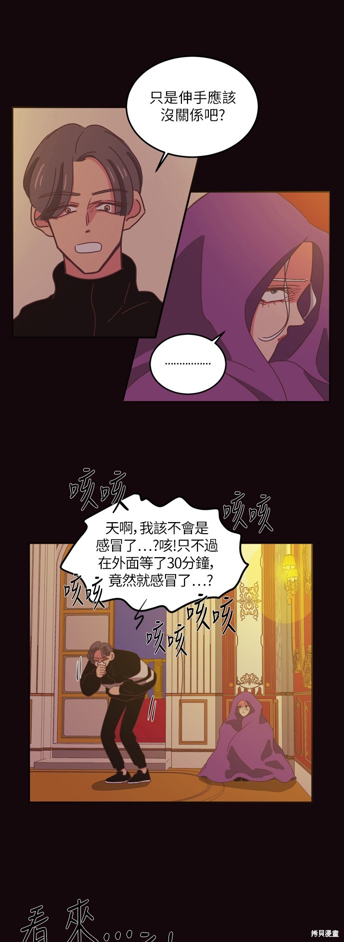 温室里的花草 第26话 第27页