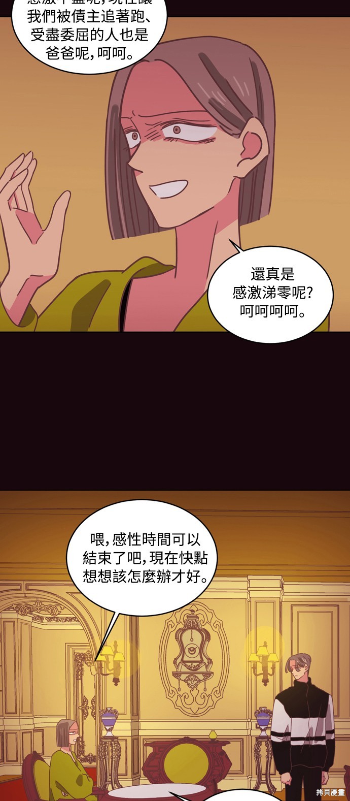 温室里的花草 第29话 第15页
