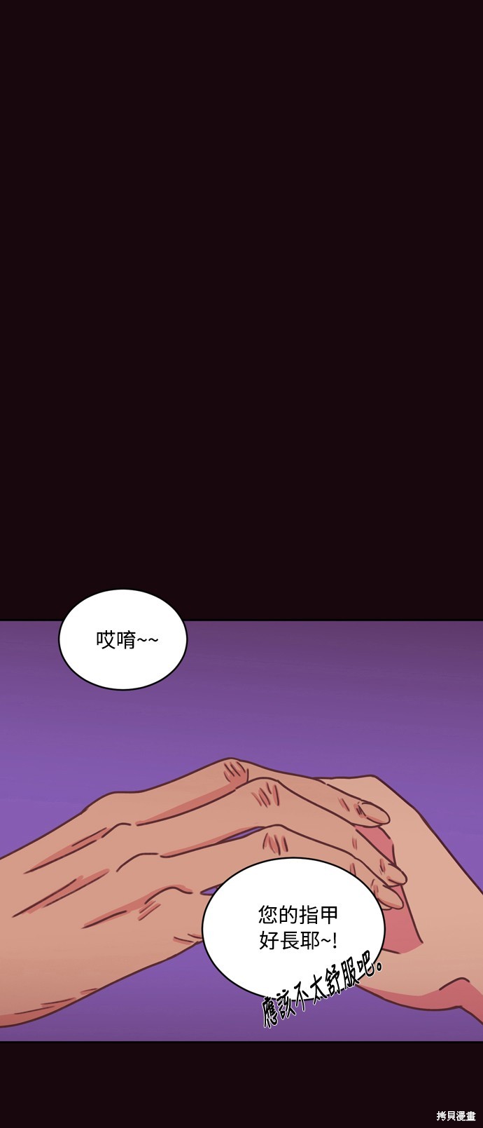 温室里的花草 第29话 第35页