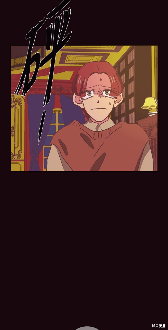 温室里的花草 第31话 第17页