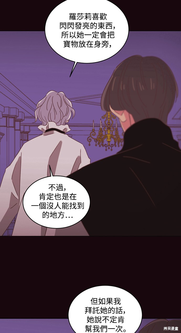温室里的花草 第31话 第41页
