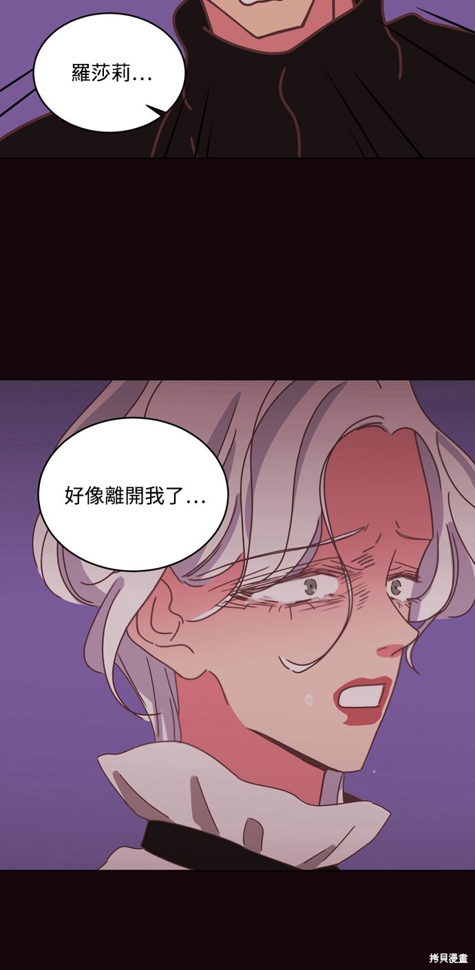 温室里的花草 第31话 第54页