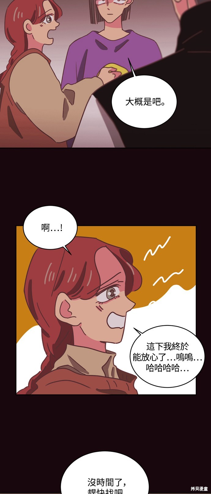 温室里的花草 第32话 第17页