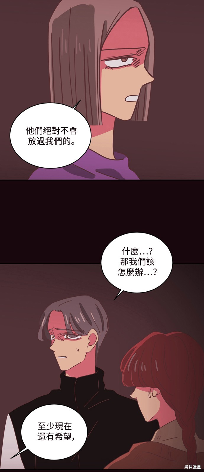 温室里的花草 第33话 第41页