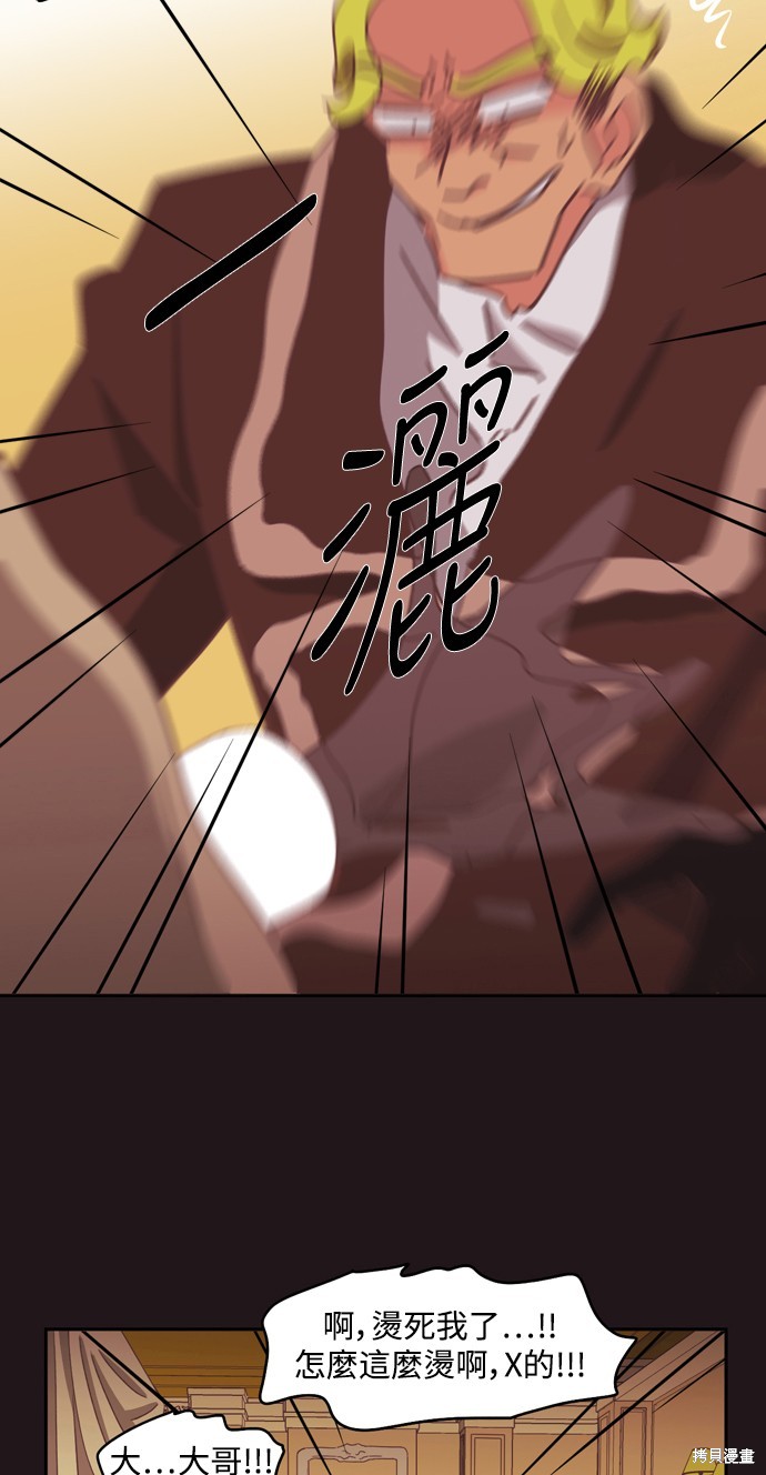 温室里的花草 第34话 第28页