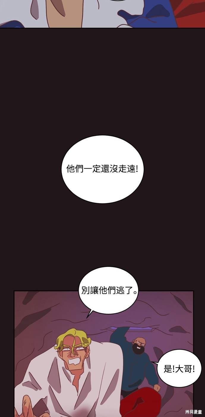 温室里的花草 第34话 第47页