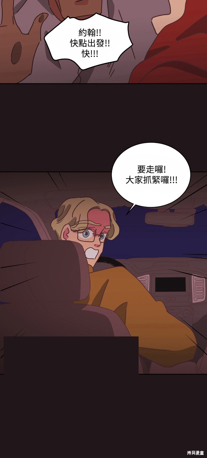 温室里的花草 第34话 第58页