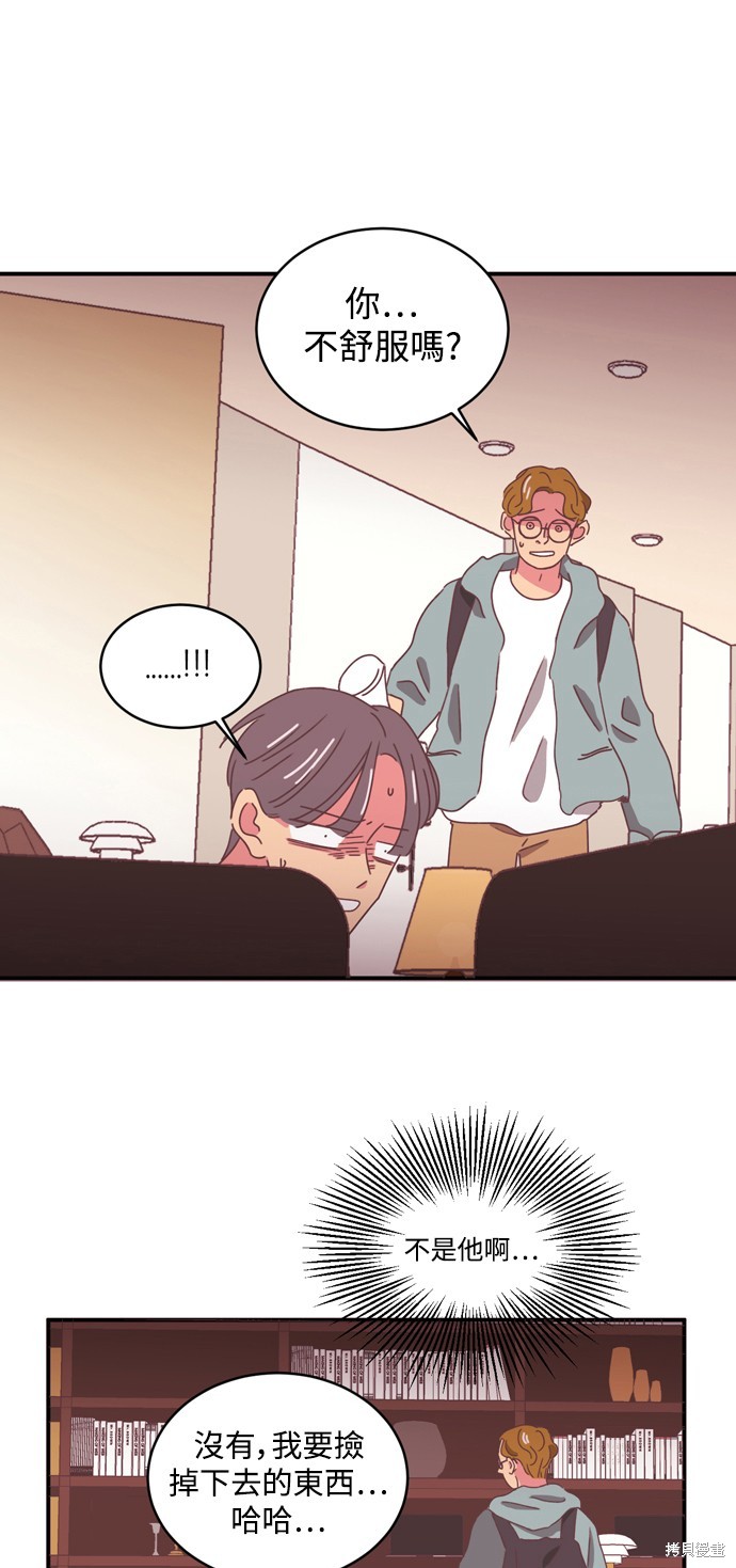 温室里的花草 第2季2话 第25页