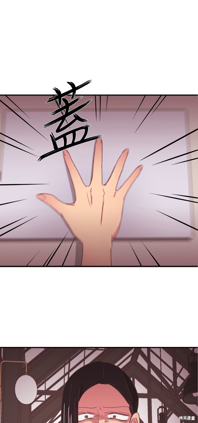 温室里的花草 第2季2话 第31页