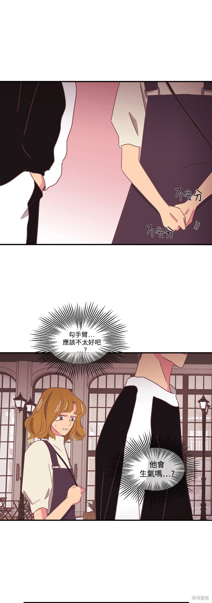 温室里的花草 第2季3话 第15页