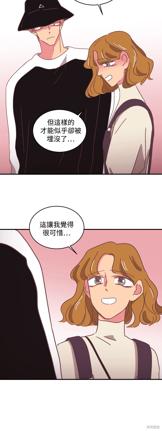 温室里的花草 第2季3话 第23页