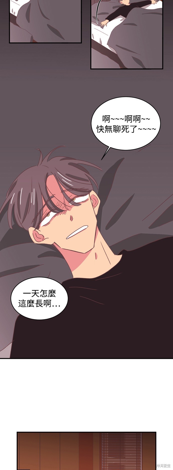 温室里的花草 第2季3话 第4页