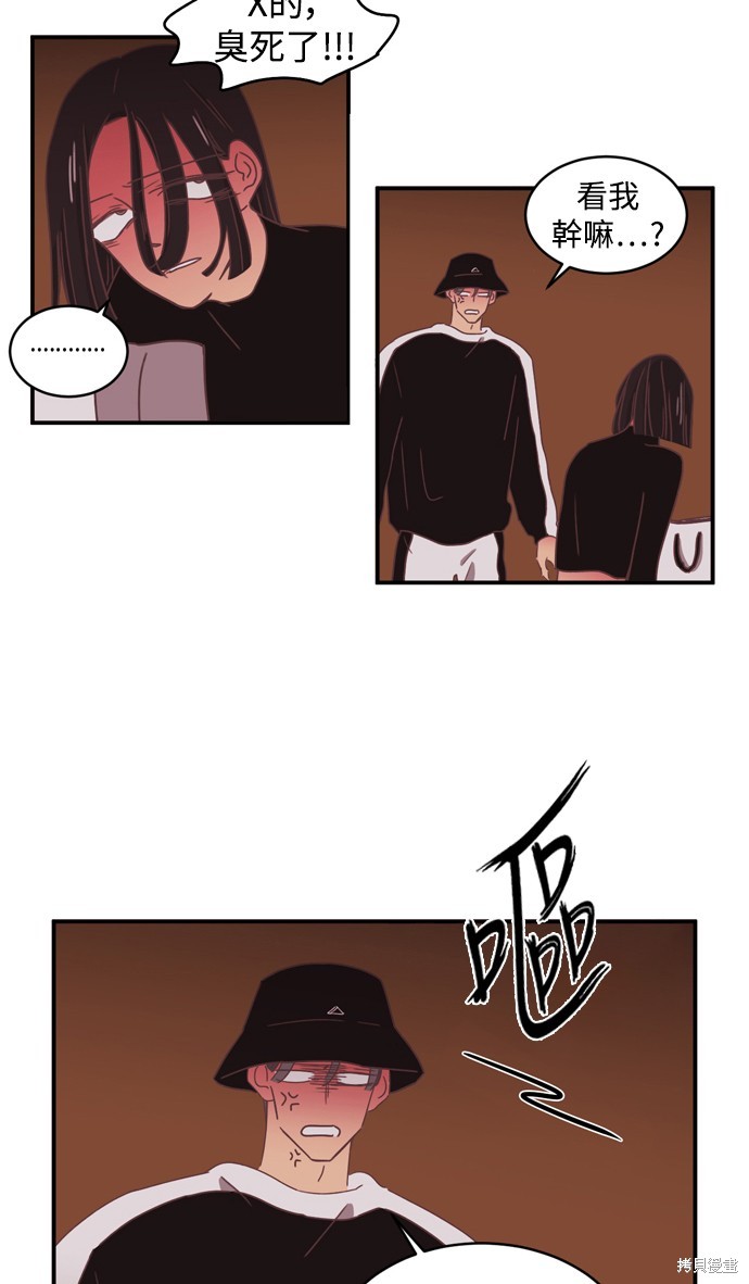 温室里的花草 第2季4话 第17页