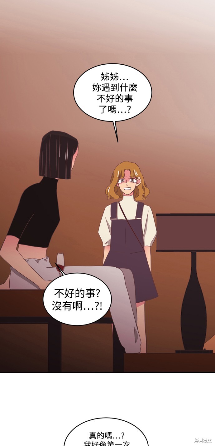 温室里的花草 第2季4话 第4页