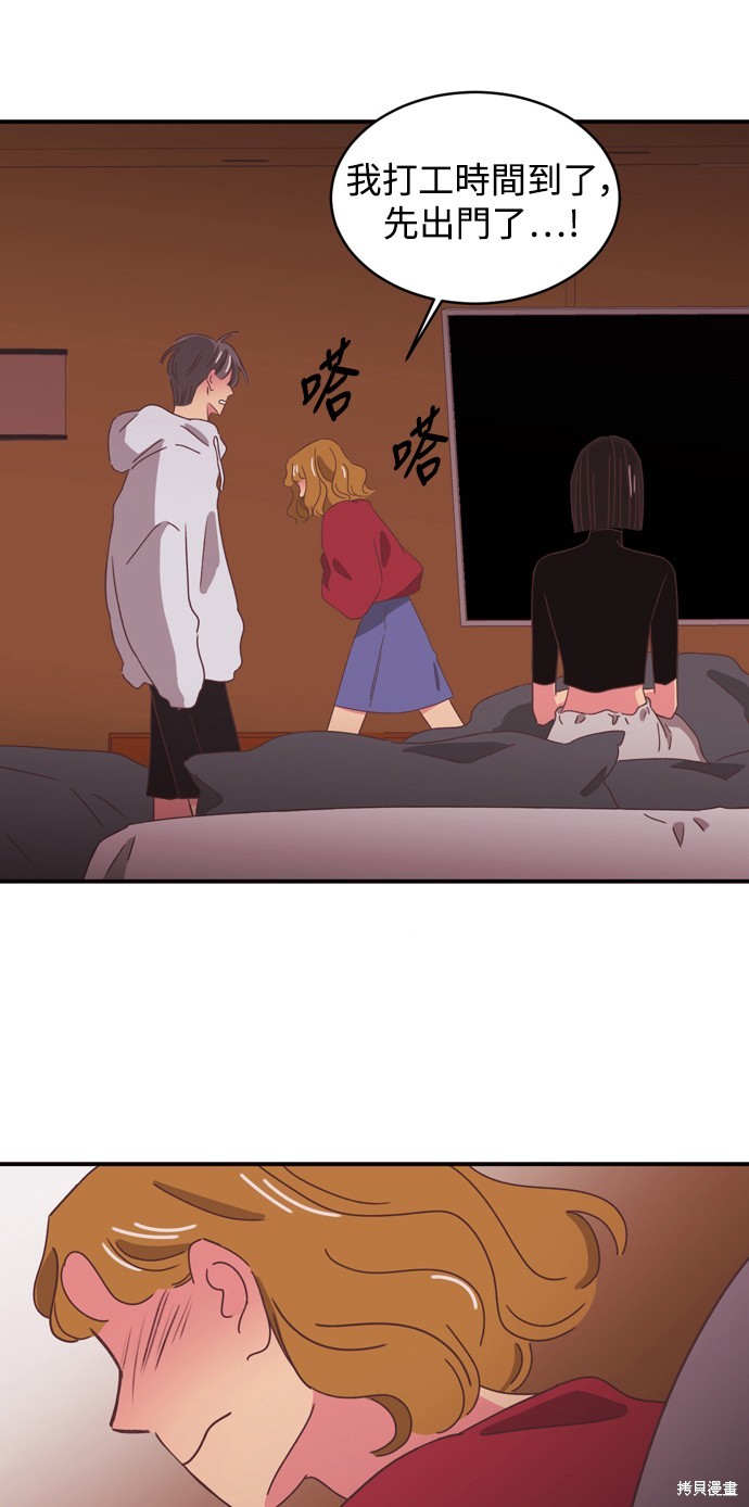 温室里的花草 第2季4话 第32页