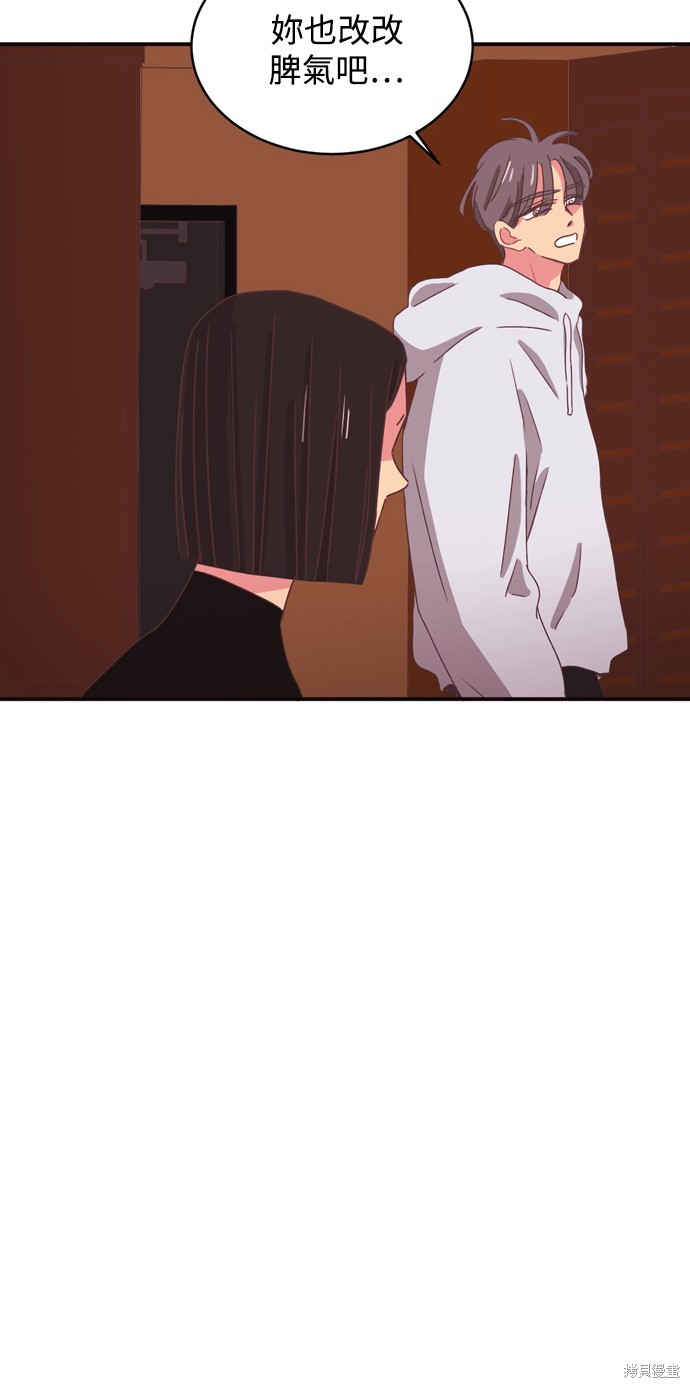 温室里的花草 第2季4话 第34页