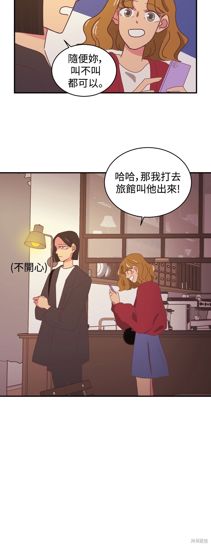 温室里的花草 第2季5话 第6页