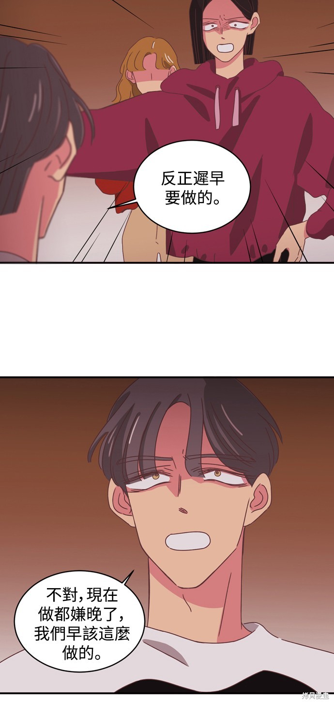 温室里的花草 第2季8话 第24页
