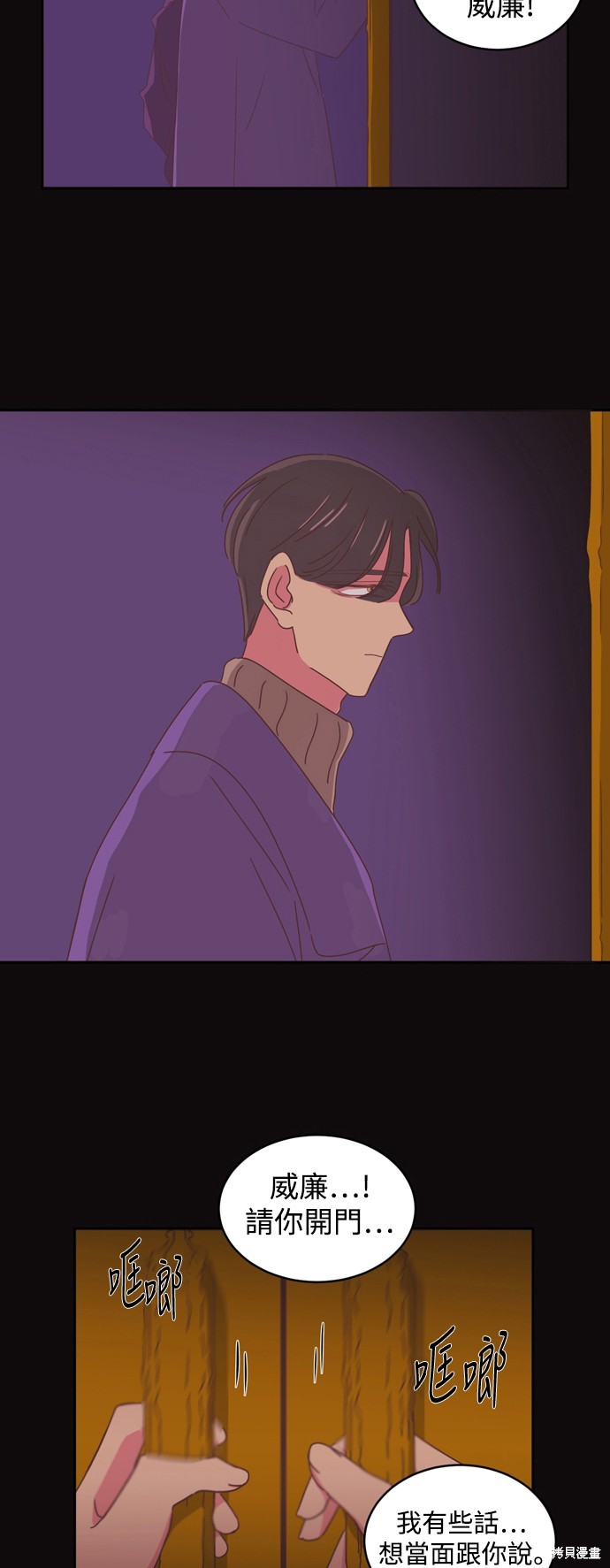 温室里的花草 第2季9话 第22页