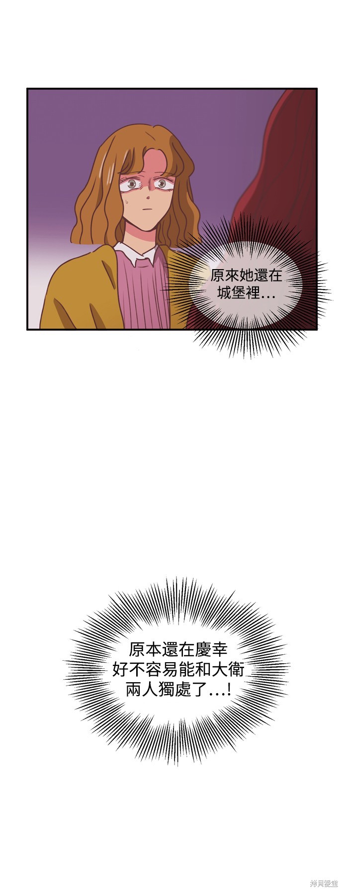 温室里的花草 第2季12话 第13页