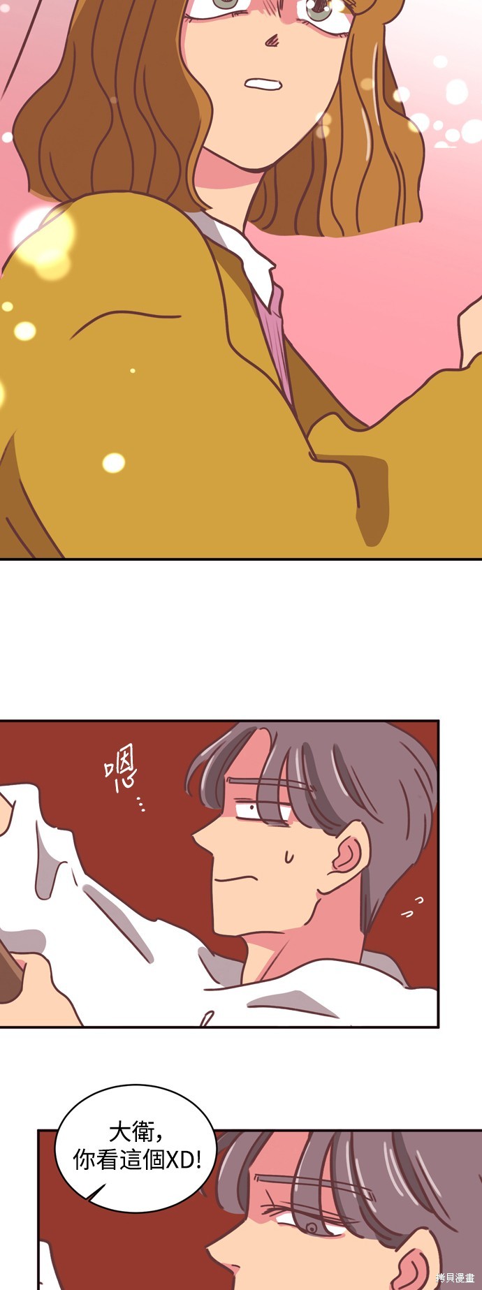 温室里的花草 第2季12话 第16页