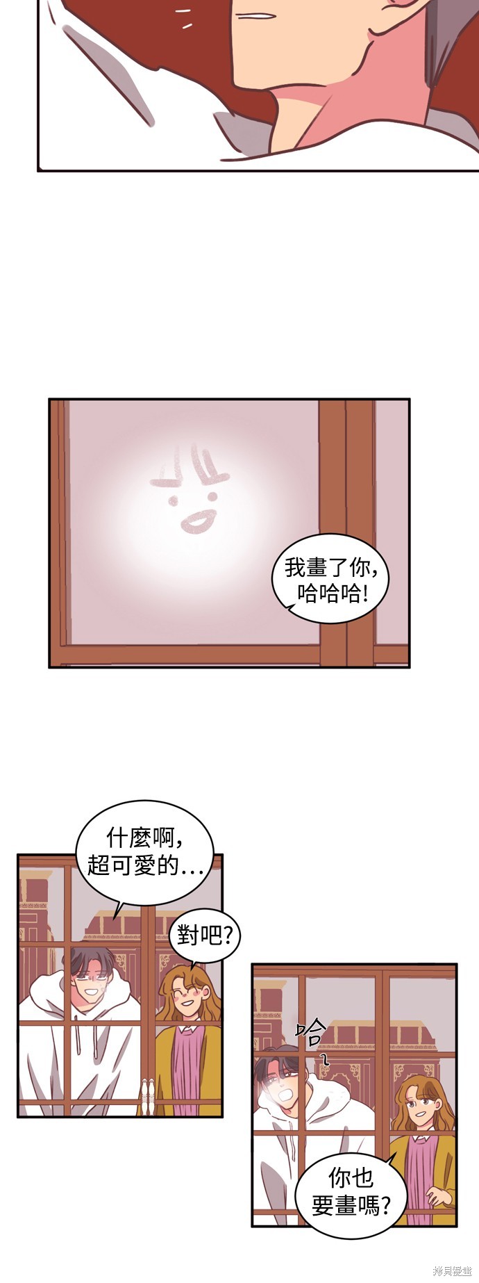 温室里的花草 第2季12话 第17页