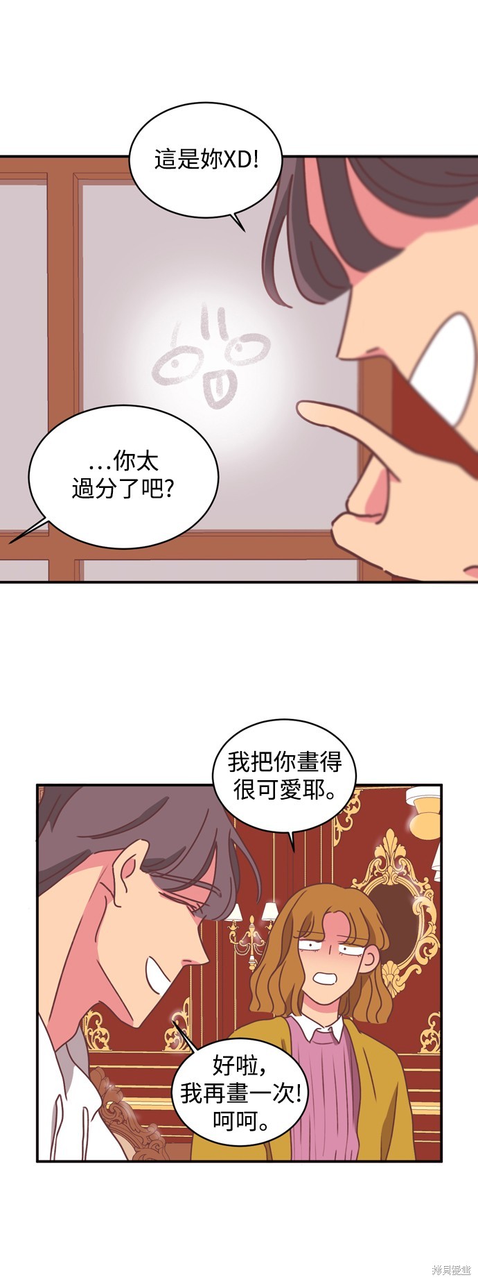 温室里的花草 第2季12话 第18页