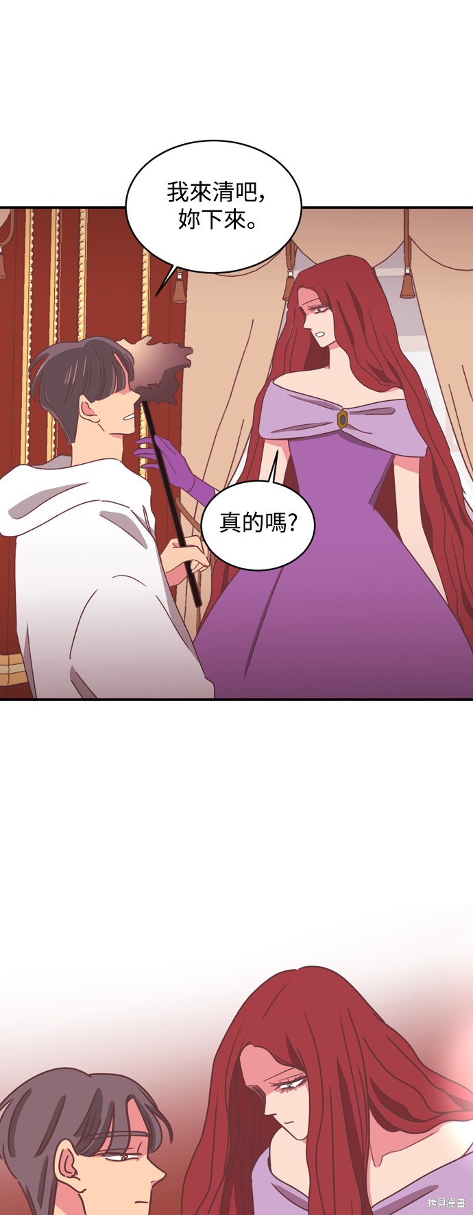 温室里的花草 第2季12话 第22页