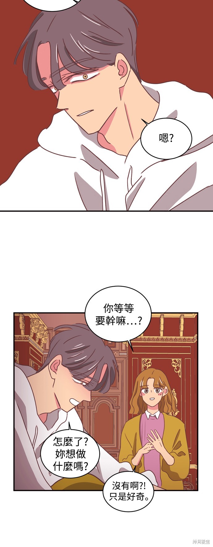 温室里的花草 第2季12话 第27页