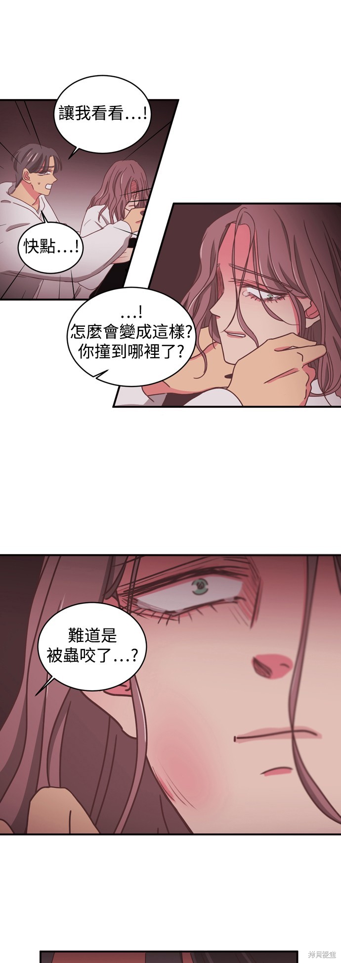 温室里的花草 第2季13话 第15页