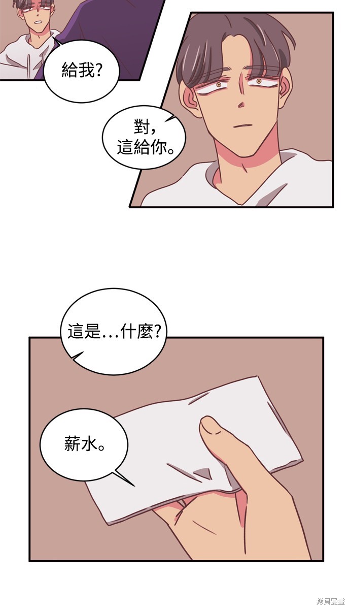 温室里的花草 第2季14话 第20页