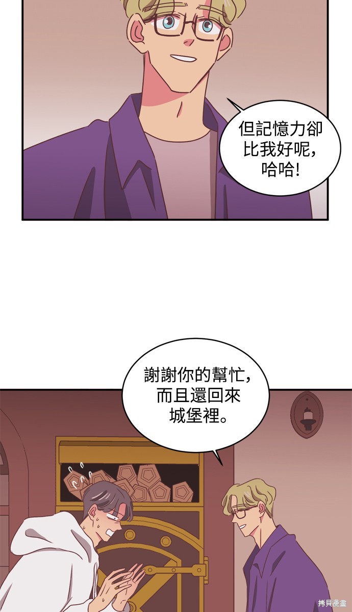 温室里的花草 第2季14话 第23页