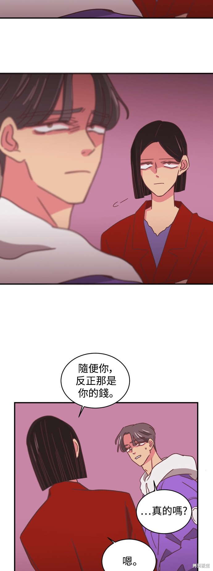 温室里的花草 第2季15话 第18页