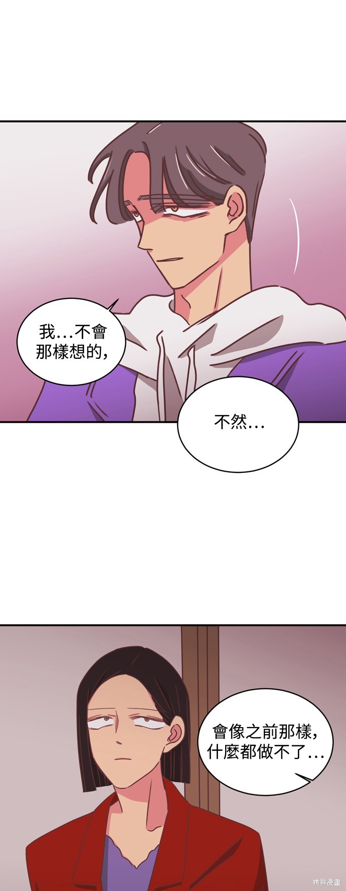 温室里的花草 第2季15话 第26页