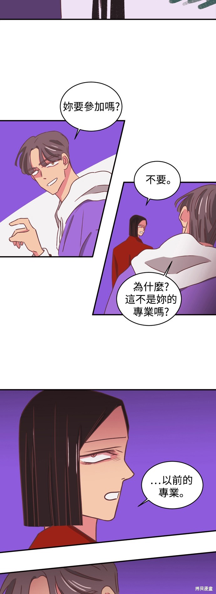 温室里的花草 第2季16话 第12页