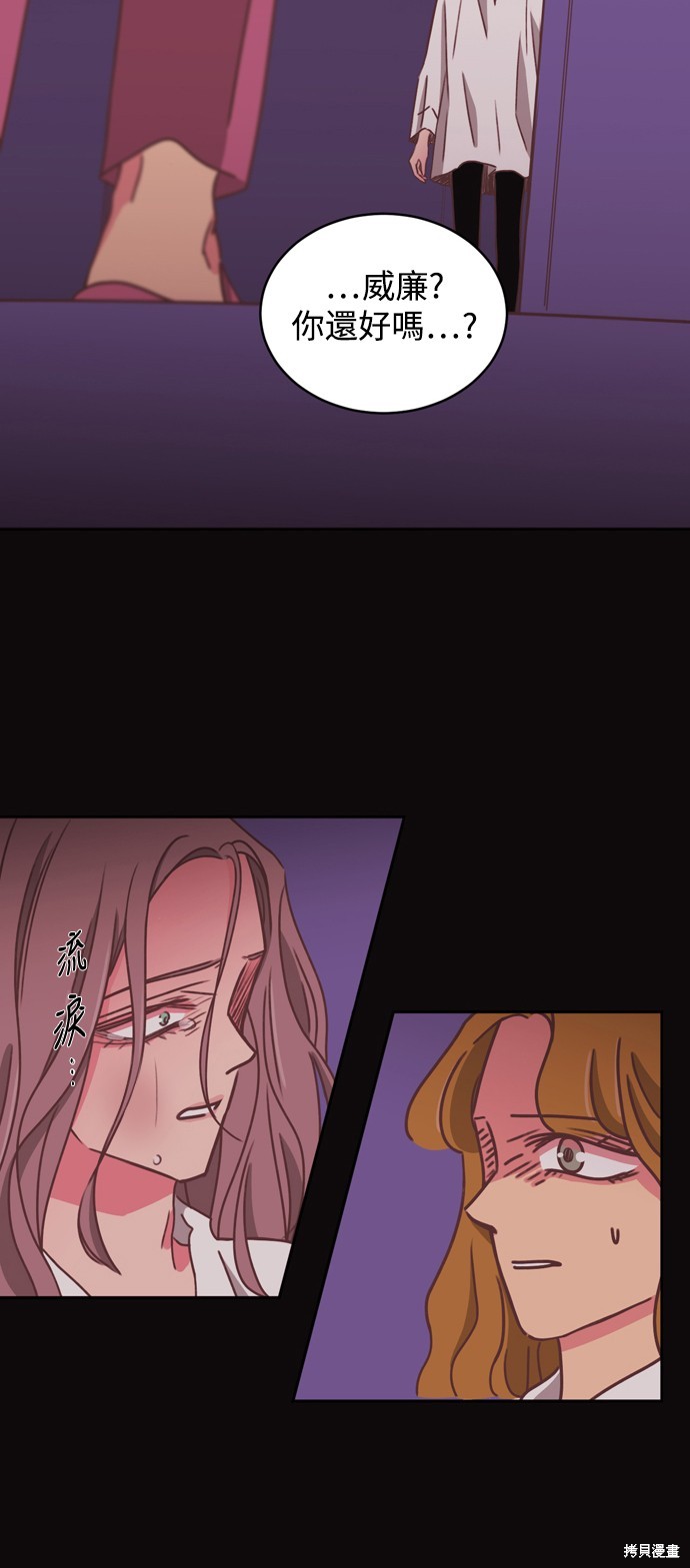 温室里的花草 第2季16话 第17页