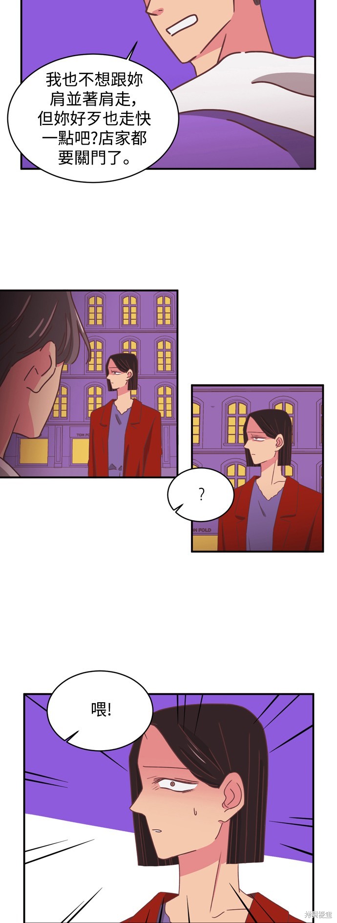 温室里的花草 第2季16话 第10页