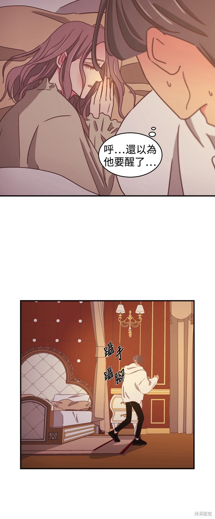 温室里的花草 第2季19话 第12页