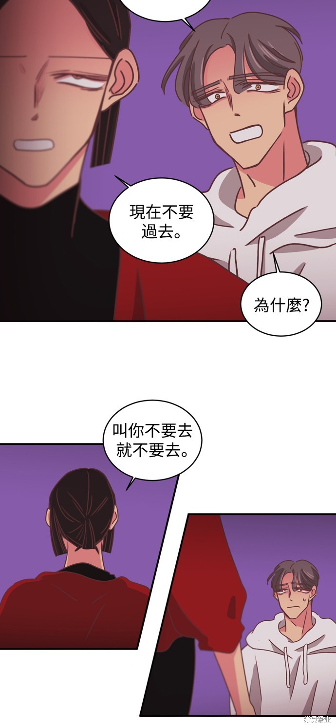 温室里的花草 第2季19话 第27页