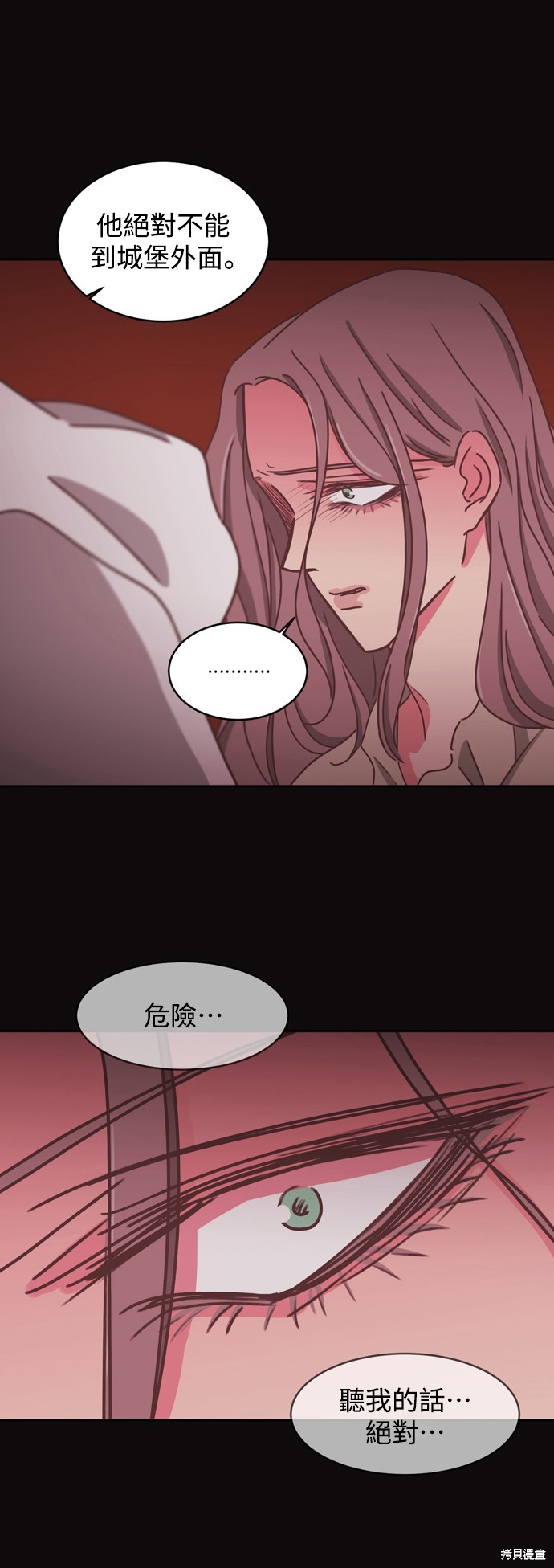 温室里的花草 第2季20话 第12页
