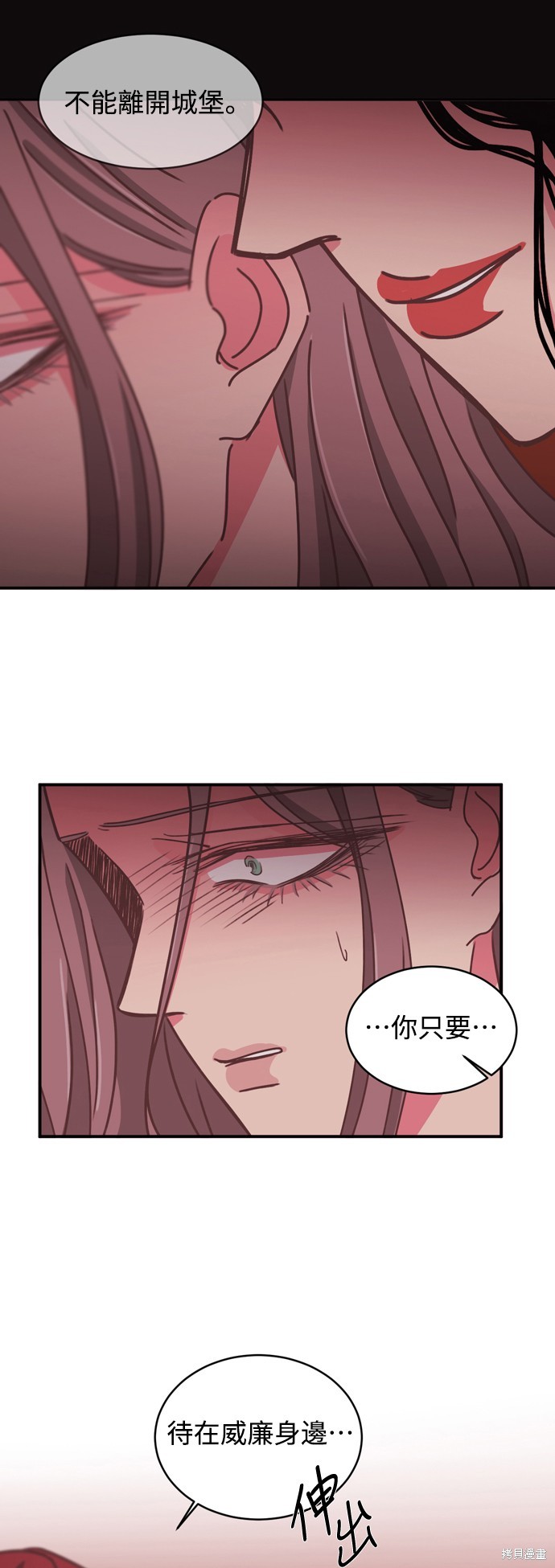 温室里的花草 第2季20话 第13页