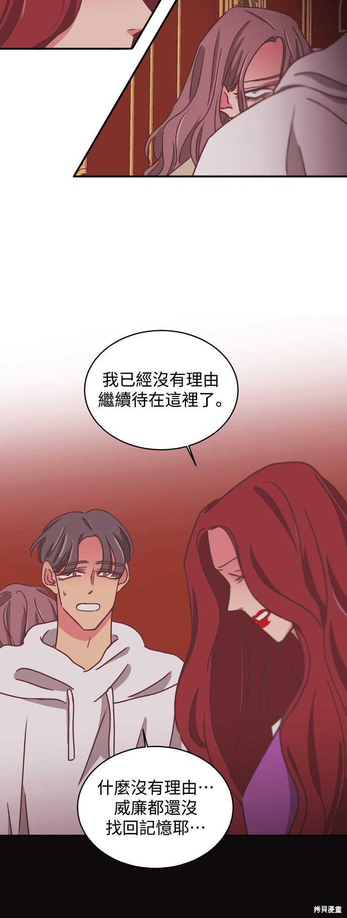 温室里的花草 第2季20话 第4页