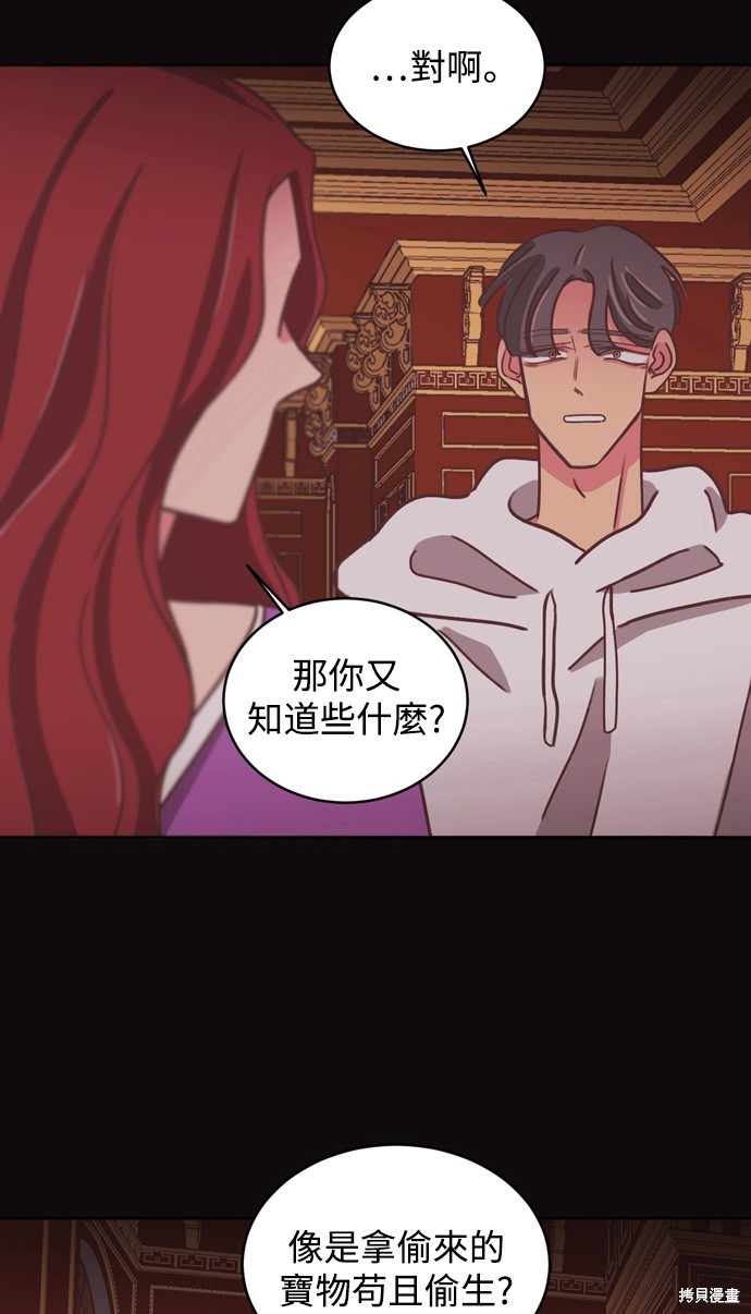 温室里的花草 第2季21话 第14页