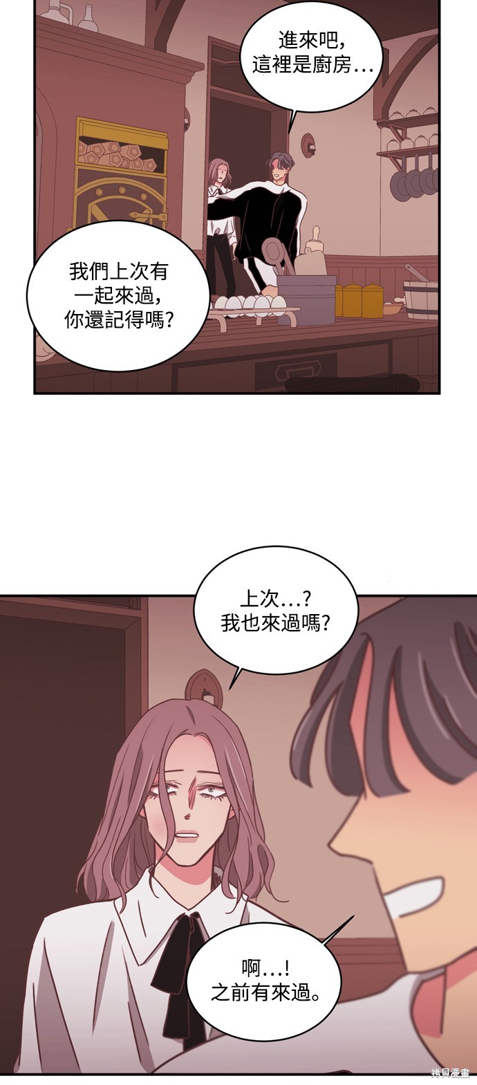 温室里的花草 第2季24话 第20页
