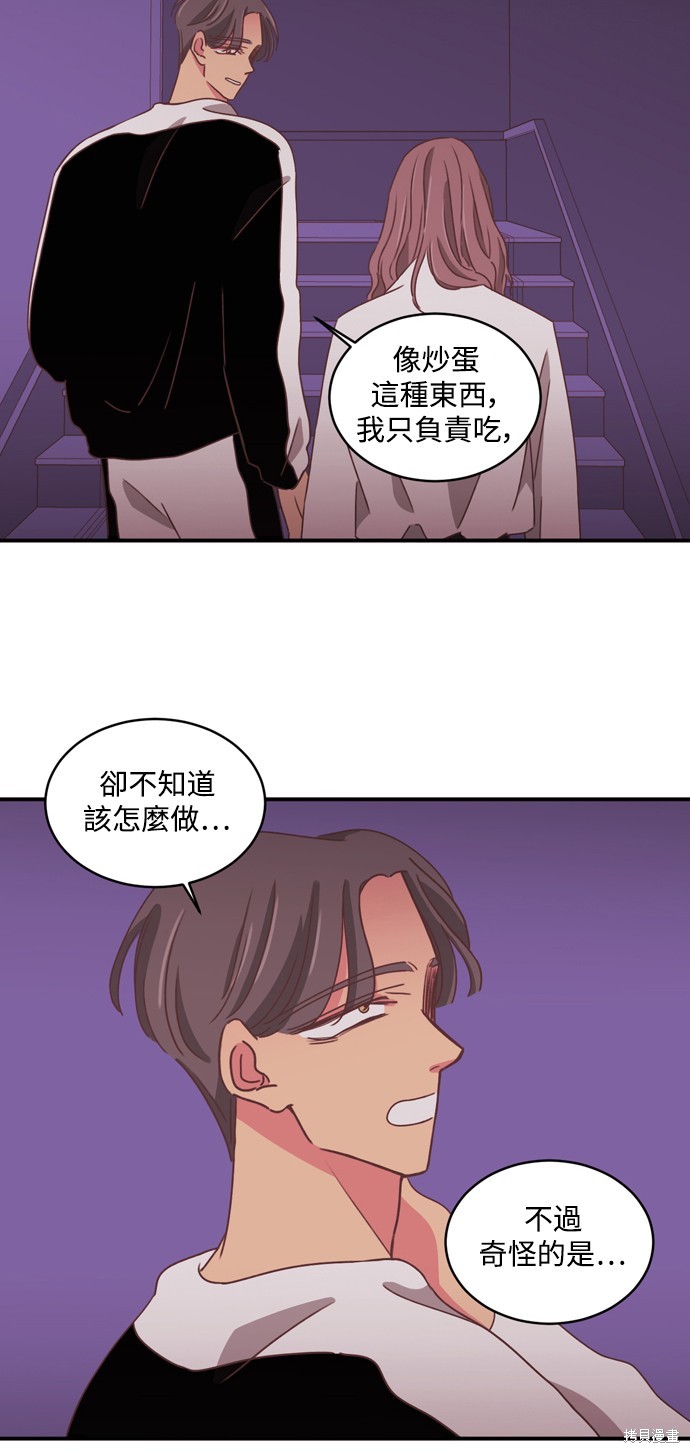 温室里的花草 第2季25话 第12页