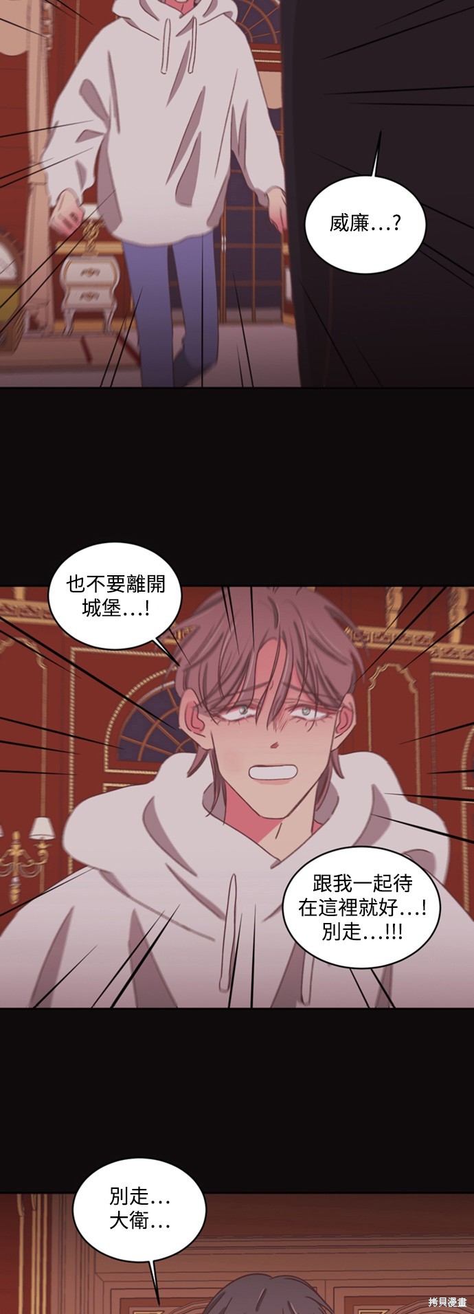 温室里的花草 第2季32话 第16页