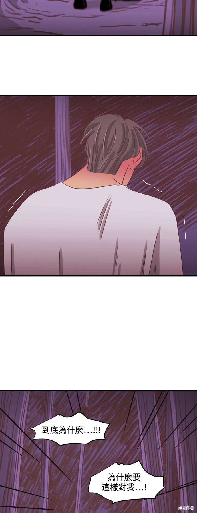 温室里的花草 第2季32话 第29页