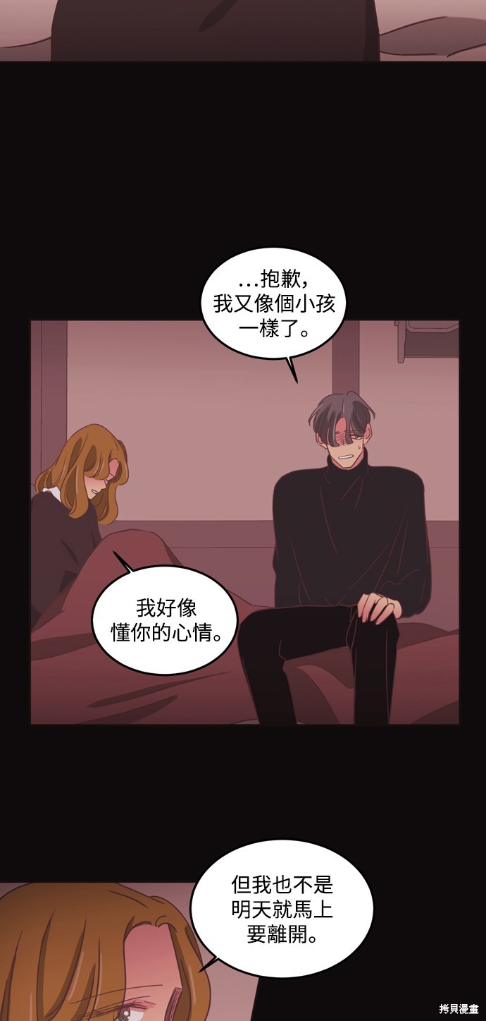 温室里的花草 第2季34话 第20页
