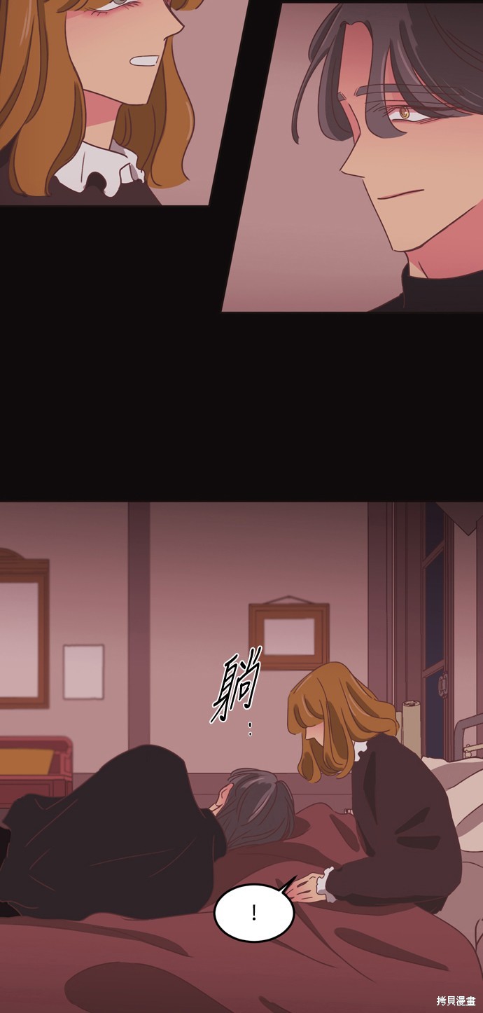温室里的花草 第2季34话 第21页