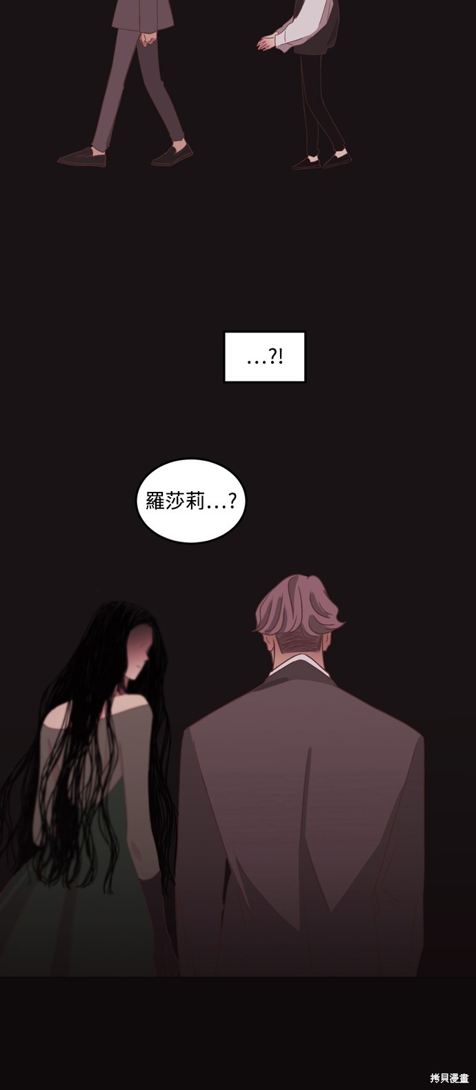 温室里的花草 第2季34话 第29页